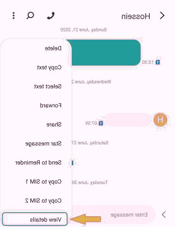 عدم ارسال پیامک