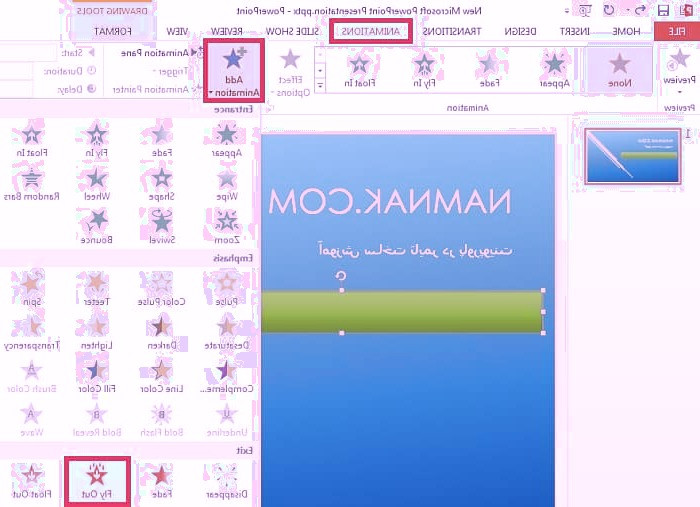 انیمیشن پاورپوینت