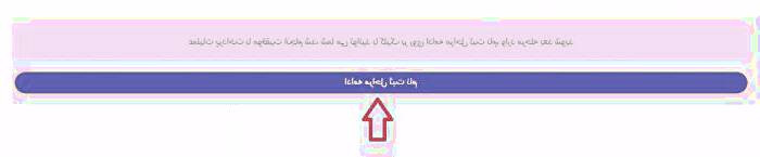 ثبت نام در بورس