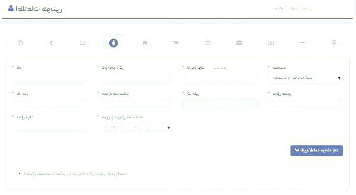 ثبت نام در بورس