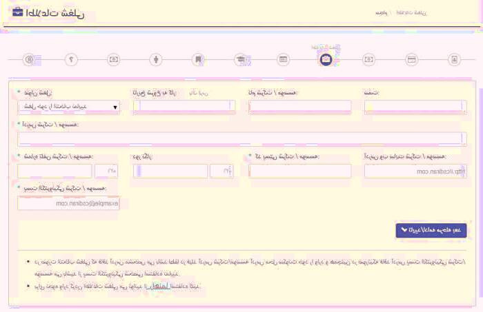 ثبت نام بورس