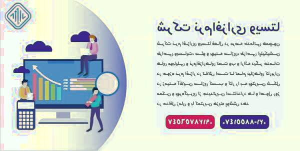 عوامل تاثیرگذار بر هزینه بهینه سازی موتورهای جستجو در سازمان‌های متنوع