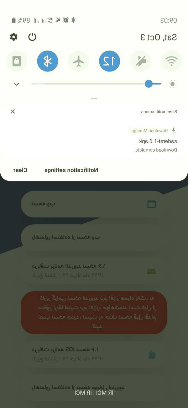 نصب همراه بانک صادرات