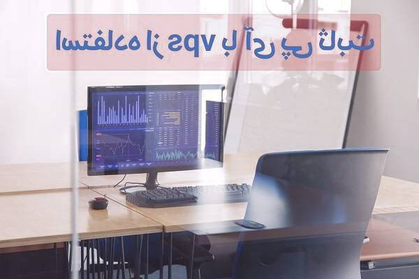 استفاده از VPS با آی پی ثابت