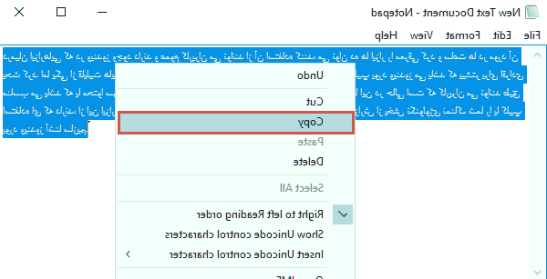 کپی کردن متن