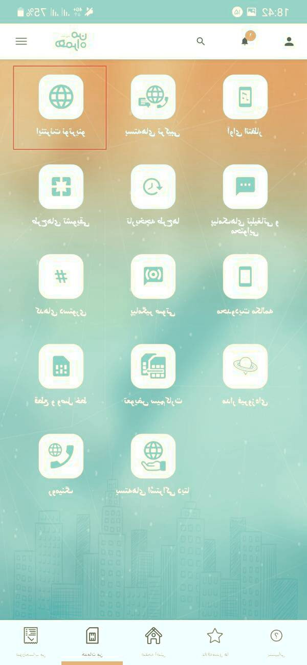 بسته همراه اول