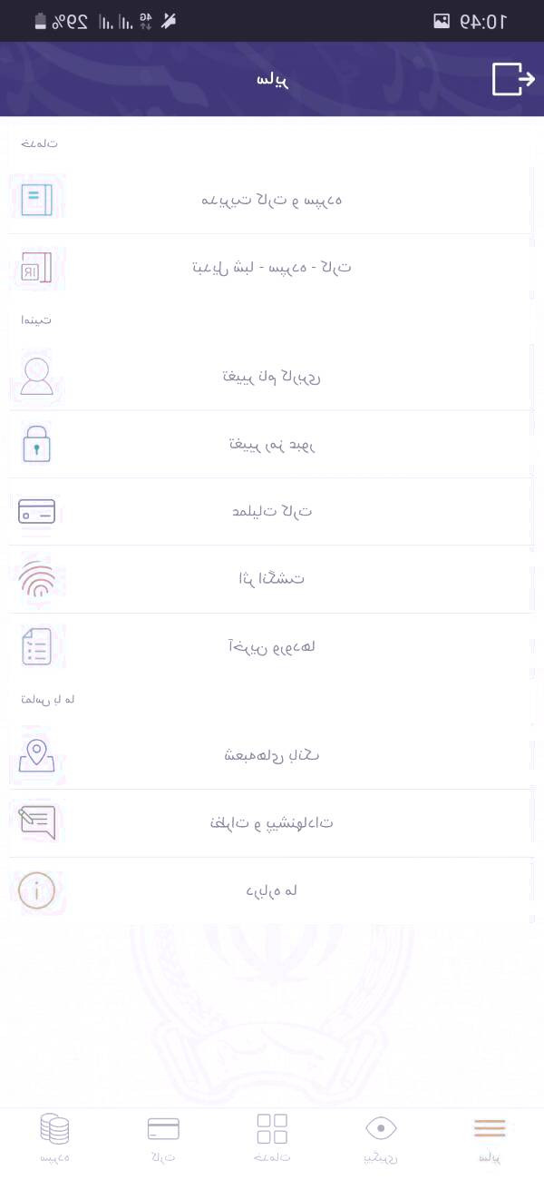 همراه بانک سپه