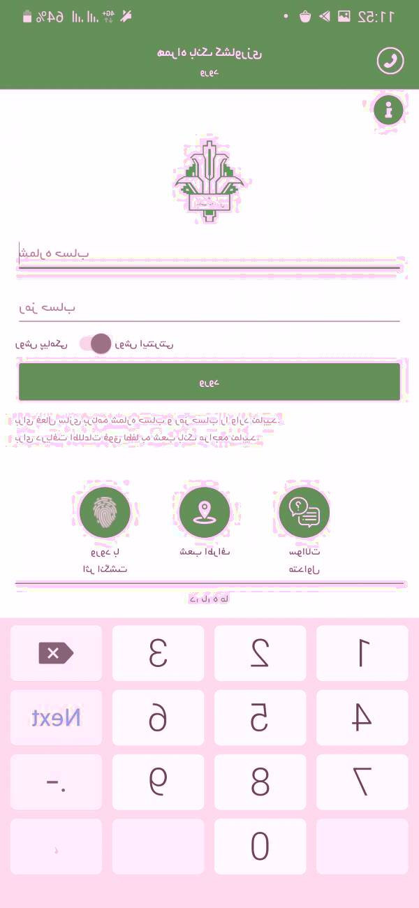 همراه بانک کشاورزی