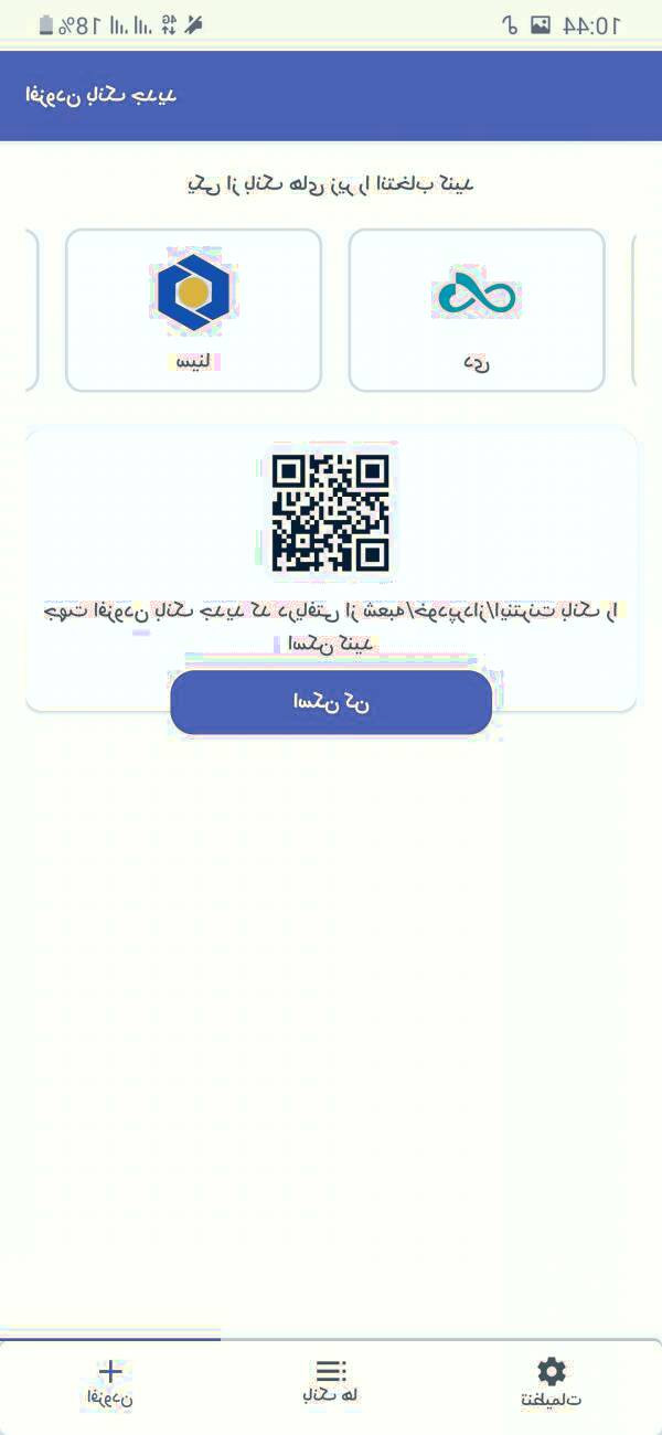 رمز یکبار مصرف