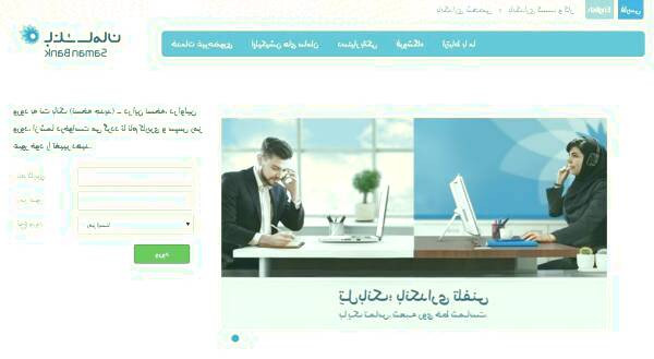 نت بانک سامان