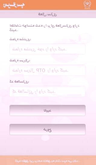 رمز یکبار مصرف