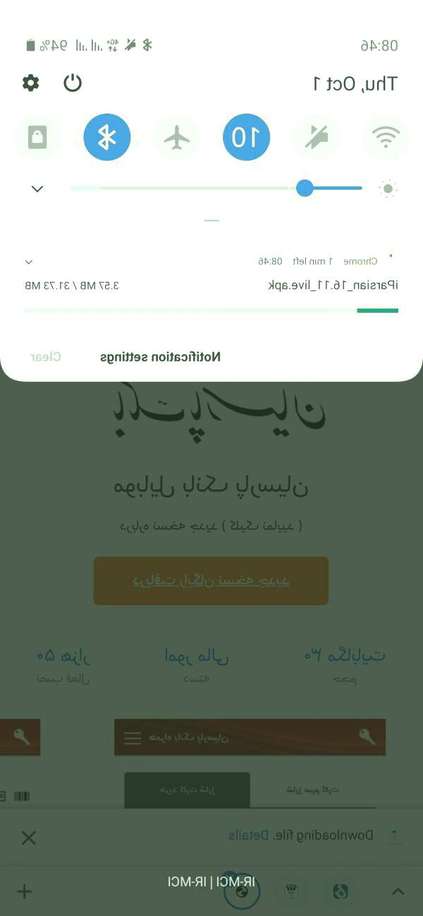 نصب همراه بانک پارسیان