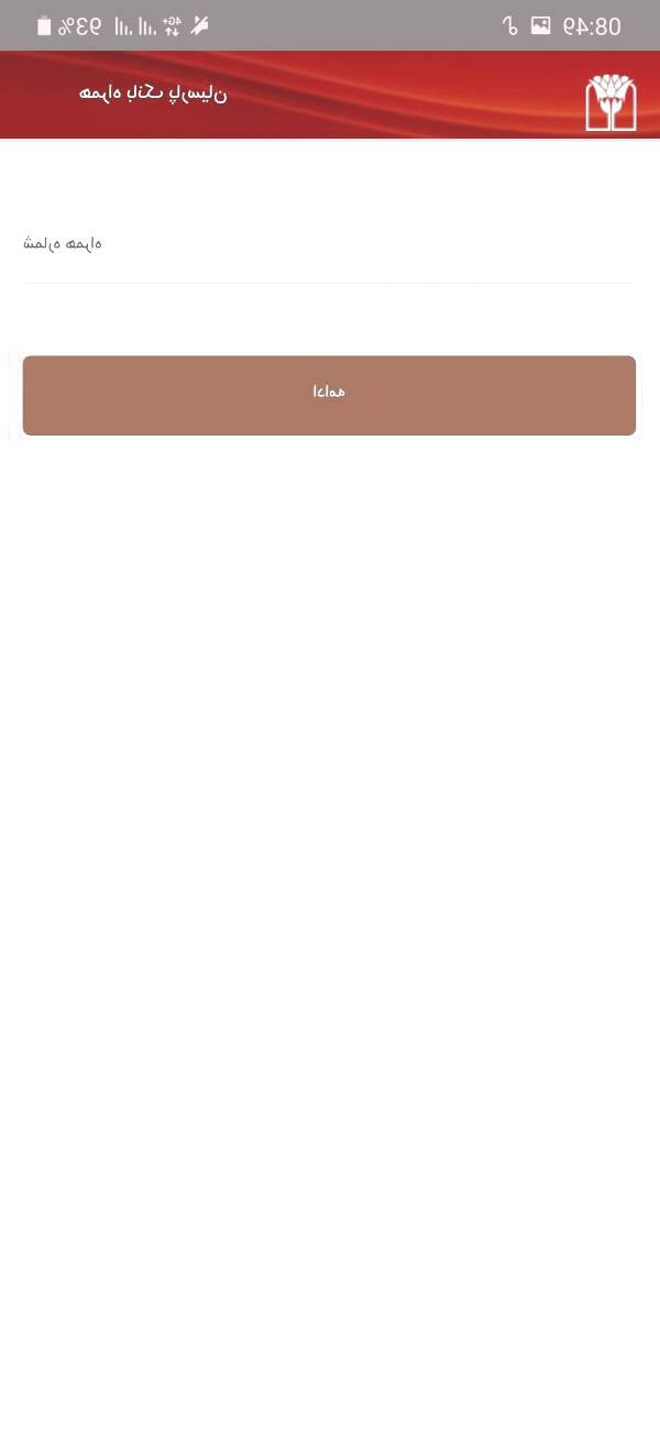 نصب همراه بانک پارسیان