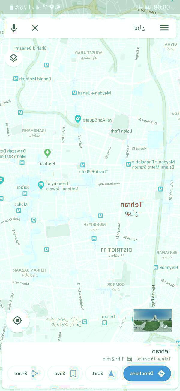 مسيرياب ايفون