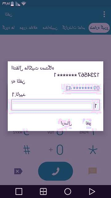 انتقال مالکیت