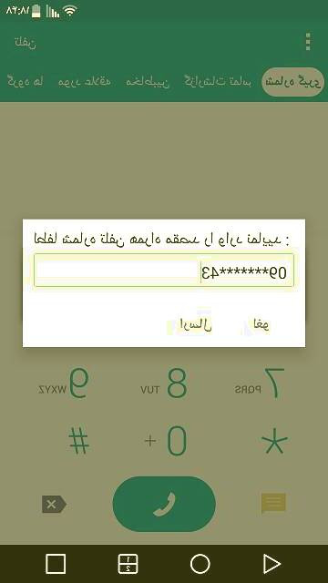 انتقال مالکیت و طرح رجیستری