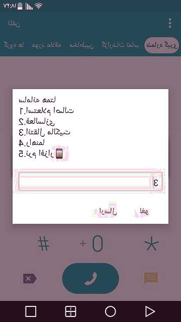 انتقال مالکیت گوشی