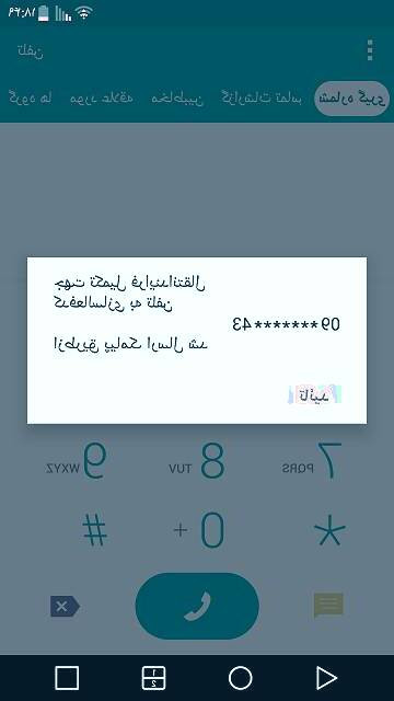 روش استفاده از سامانه همتا