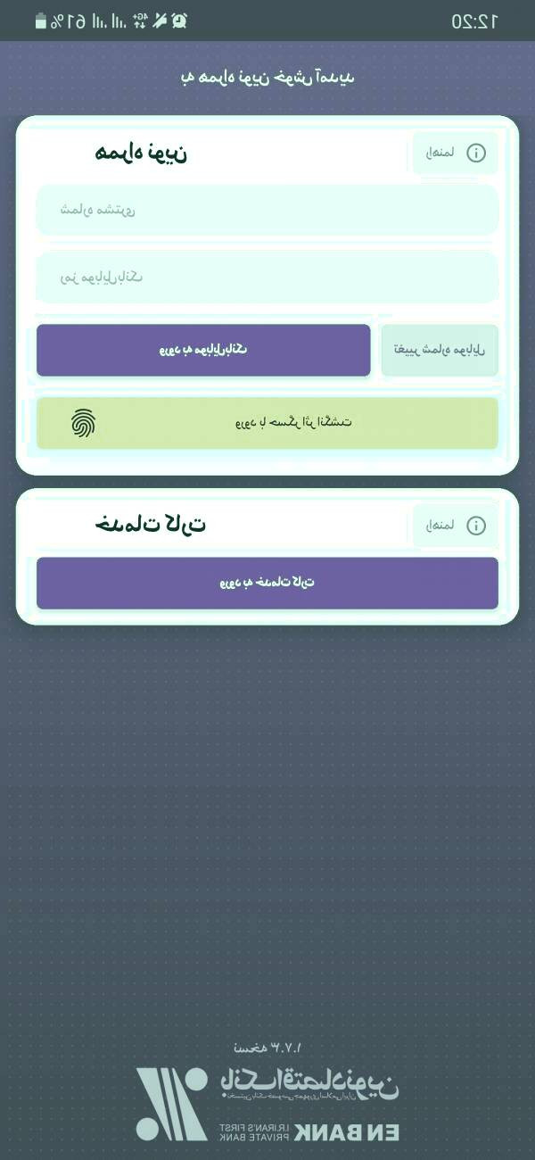 بانک اقتصاد نوین