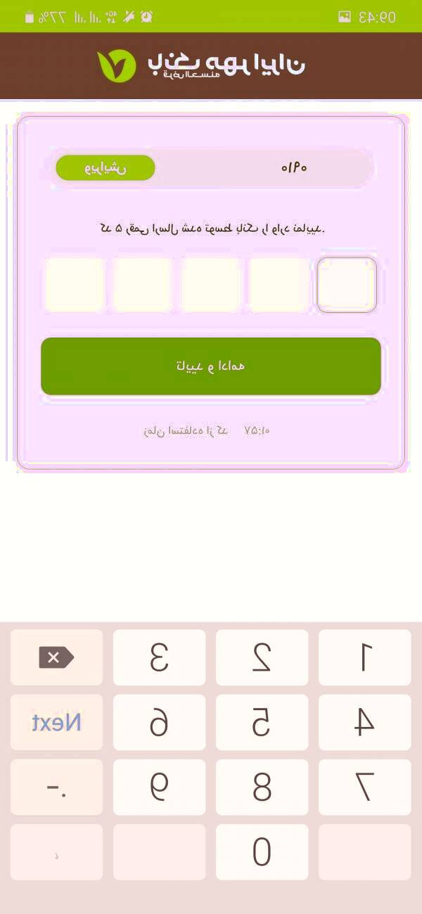 حساب آنلاین مهر ایران