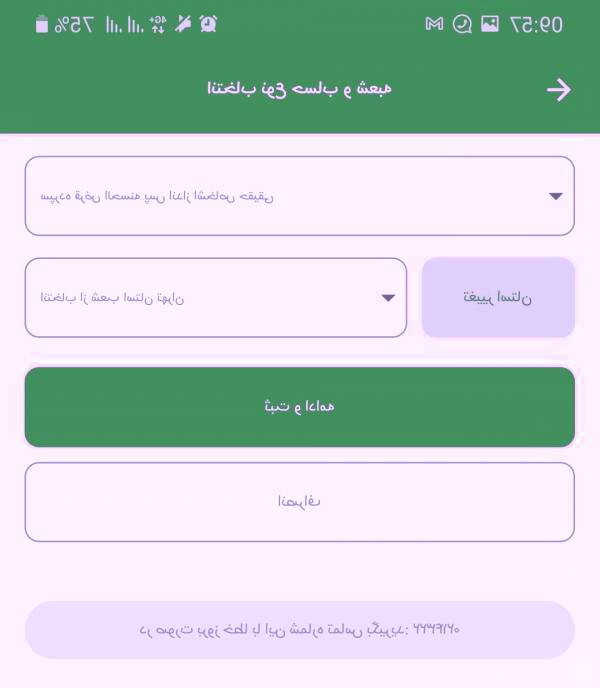 حساب آنلاین مهر ایران