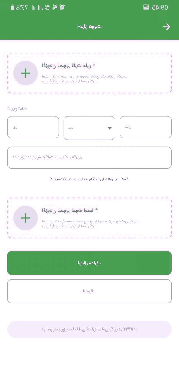 حساب آنلاین مهر ایران