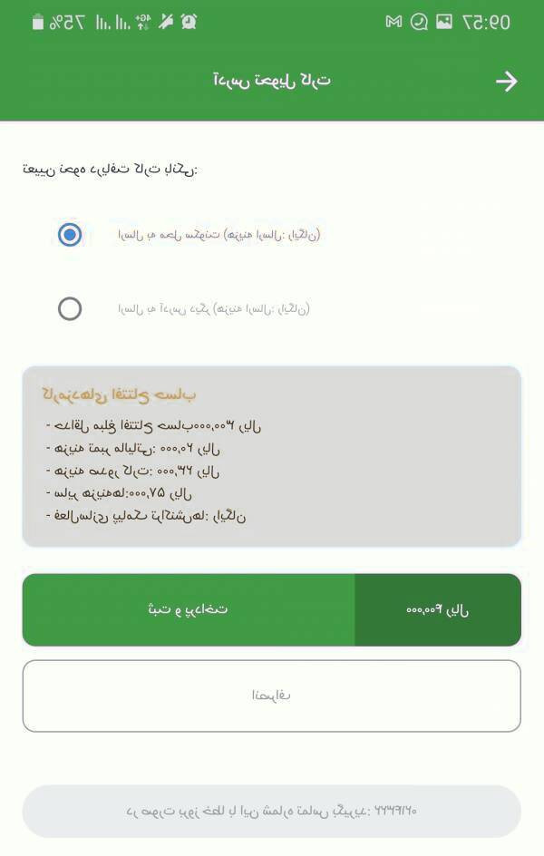 حساب آنلاین مهر ایران