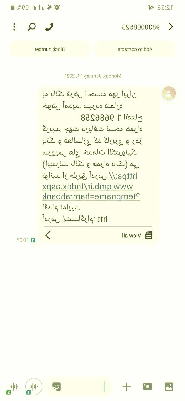 حساب آنلاین مهر ایران