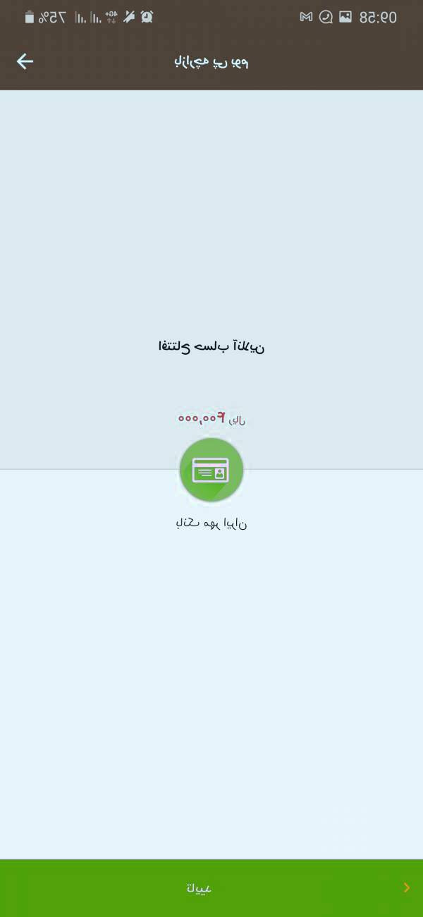 حساب آنلاین مهر ایران