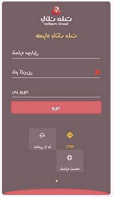 همراه بانک ملت