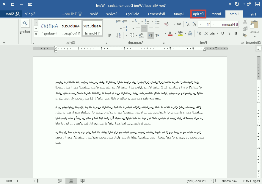 واترمارک ورد