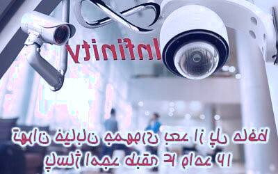 تجهیز امنیتی با دوربین مدار بسته در تهران