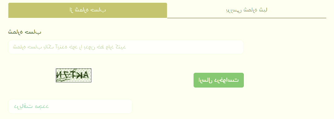 شبا بانک آینده