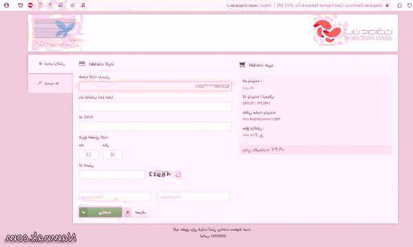 تشخیص درگاه پرداخت