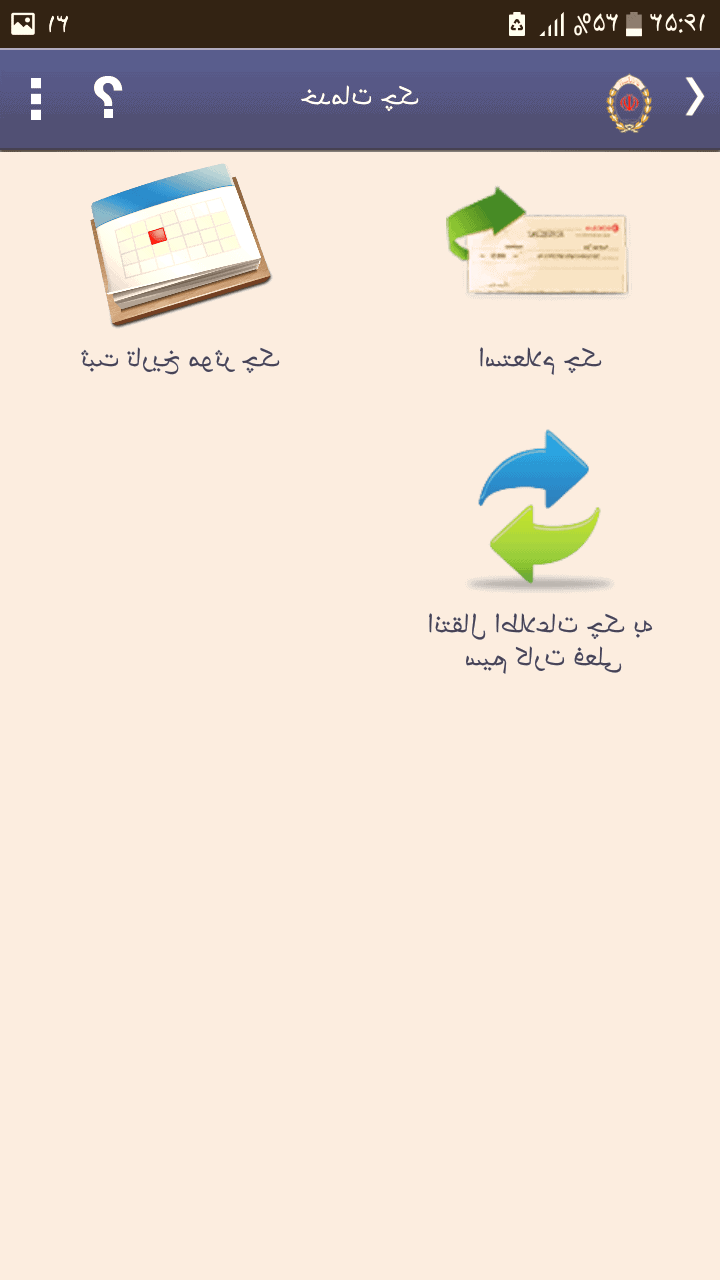 همراه بانک ملی