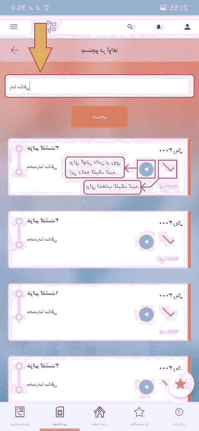 پیشواز همراه اول