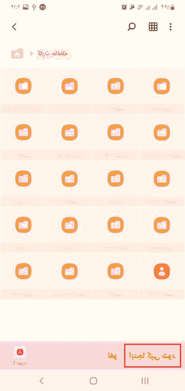 انتقال فایل از فلش به گوشی