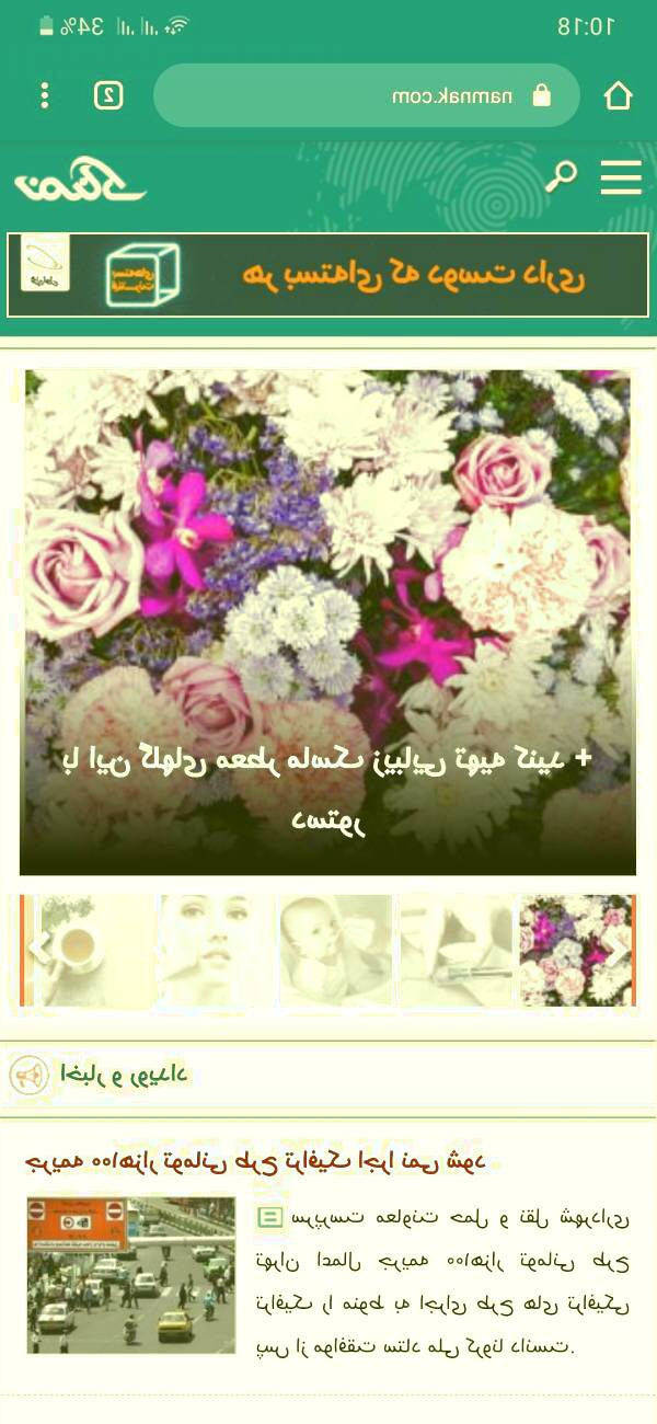 مرورگر گوشی