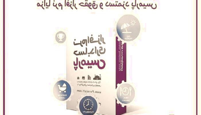 عوامل مهم در انتخاب نرم‌افزار حسابداری