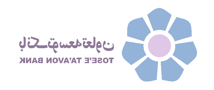 همراه بانک توسعه تعاون