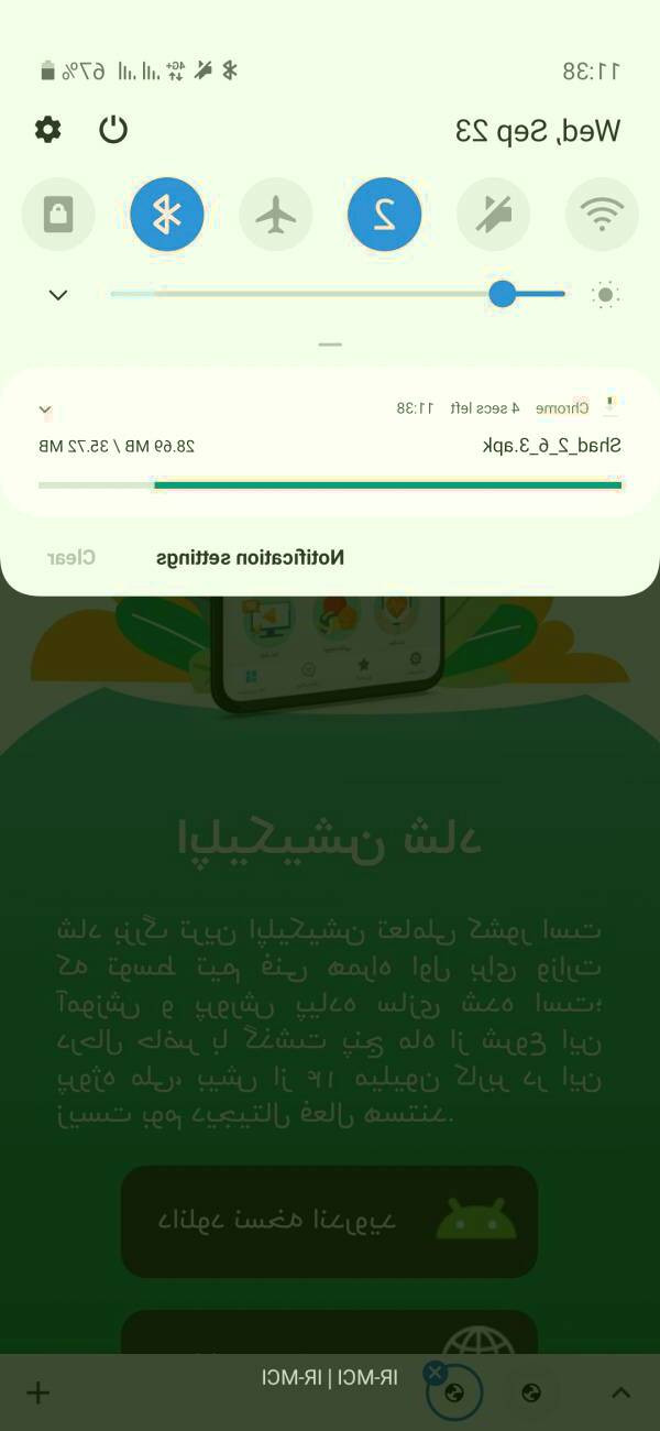 نحوه نصب برنامه شاد