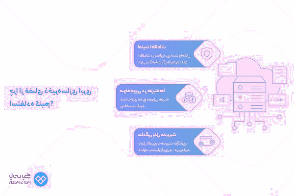 پارس پک - فضای ذخیره سازی ابری