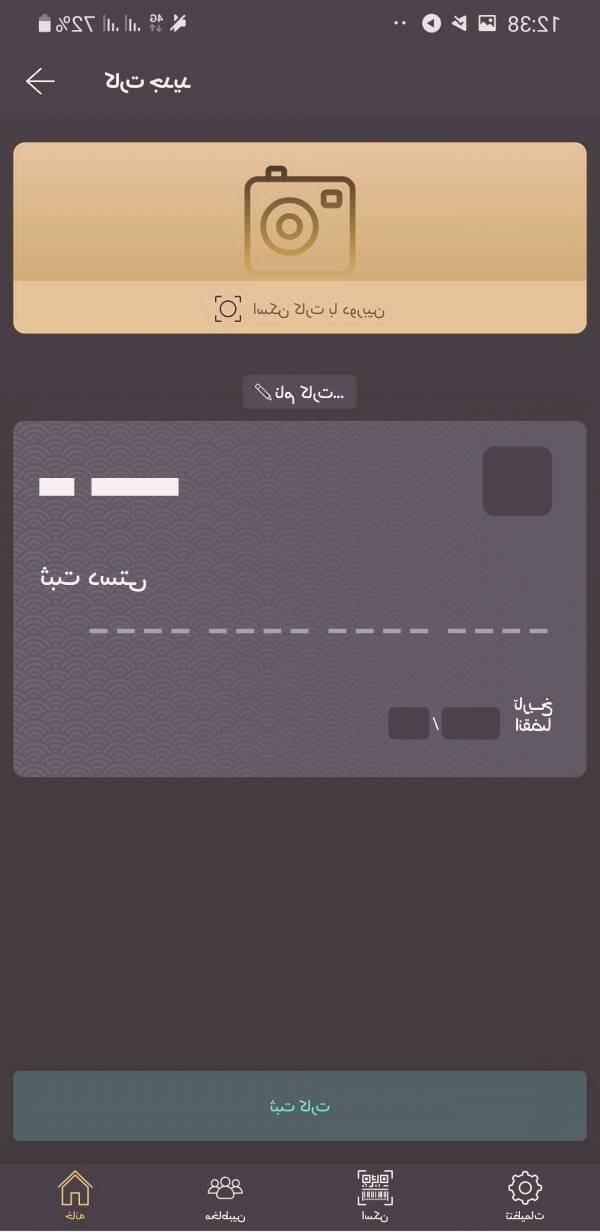 همراه بانک آینده