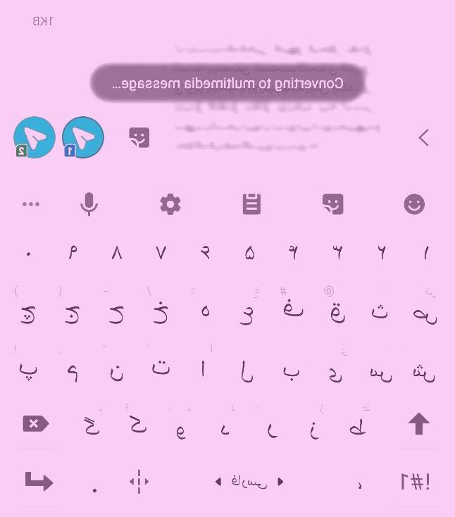 عدم ارسال پیامک