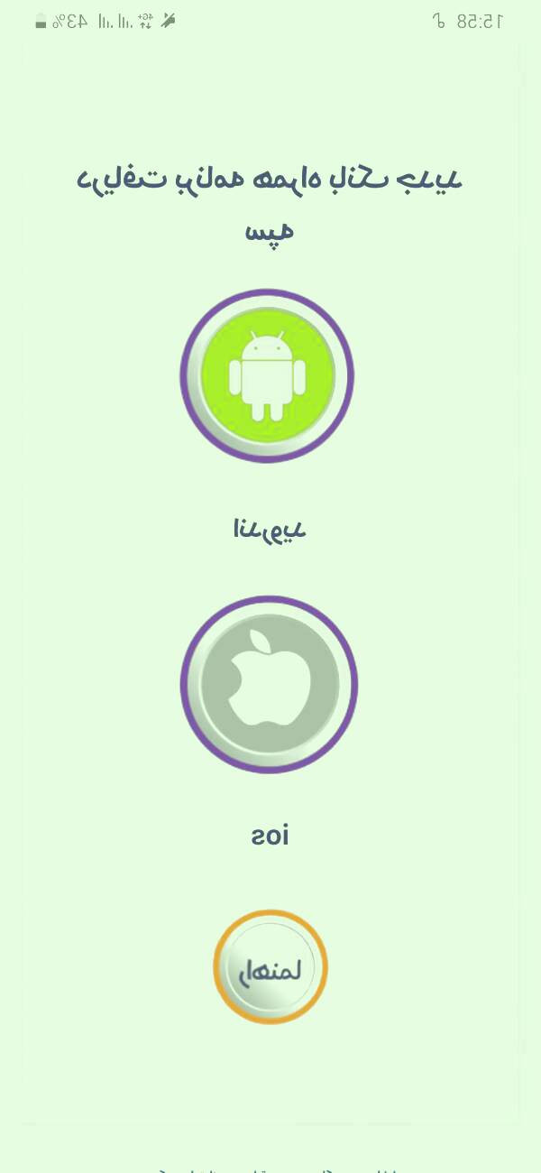 نصب همراه بانک سپه