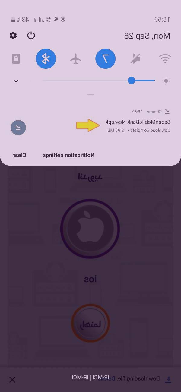 نحوه نصب همراه بانک سپه