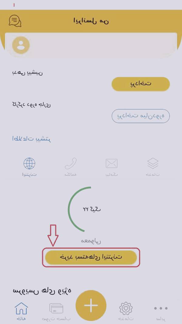 خرید بسته اینترنت ایرانسل