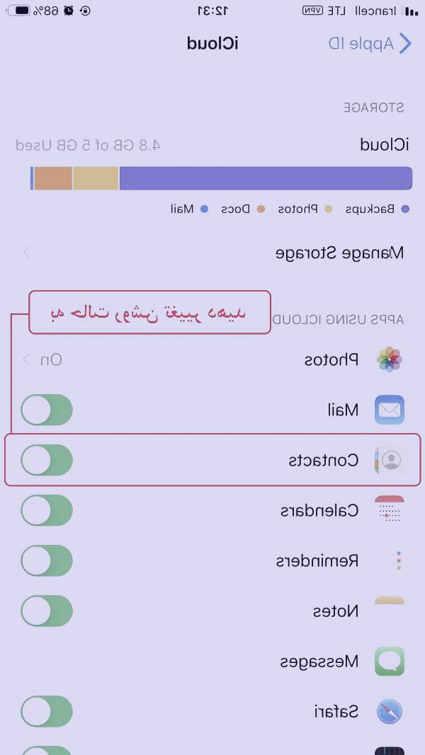 بکاپ مخاطبین آیفون