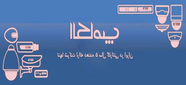 دوربین مداربستهپ