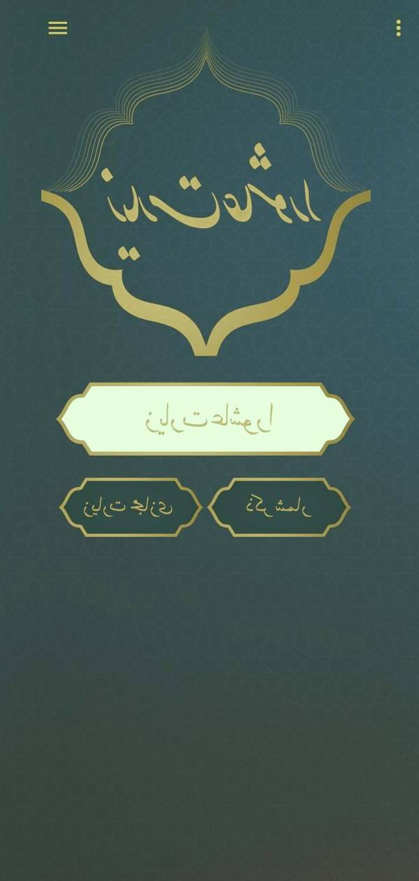 برنامه های ماه محرم